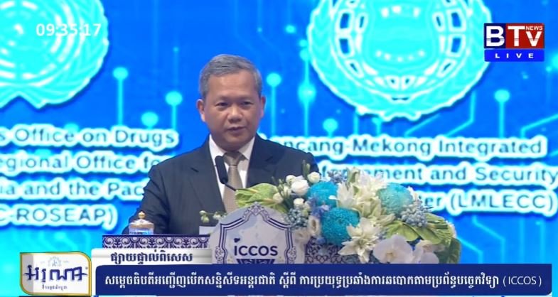 联合国官员称赞柬埔寨为反诈模范国家