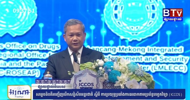 柬埔寨重申反诈是国家安全常态化义务
