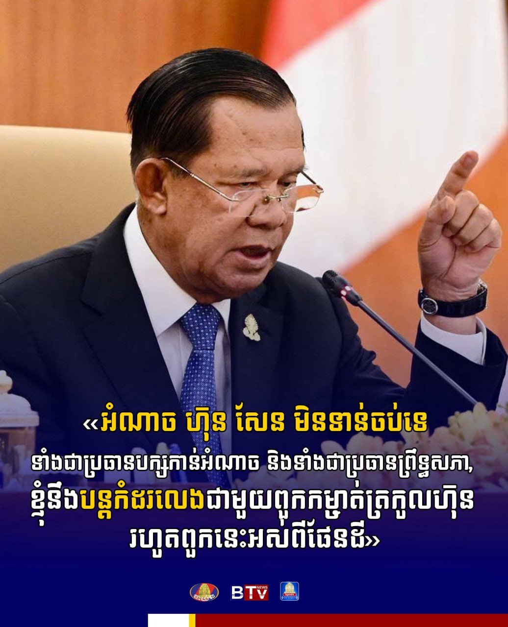 洪森强调政治影响力将持续 执政地位稳固