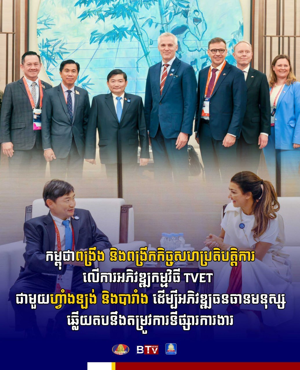 柬埔寨政府正与芬兰及法国加强合作,共同开发职业技术教育与培训