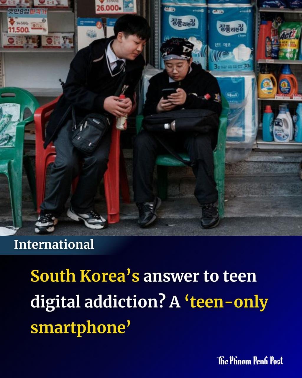 韩国教育部拟推青少年专用手机 应对数字成瘾问题