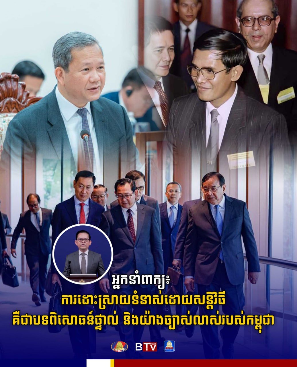 柬埔寨发言人强调和平解决争端是国家核心经验