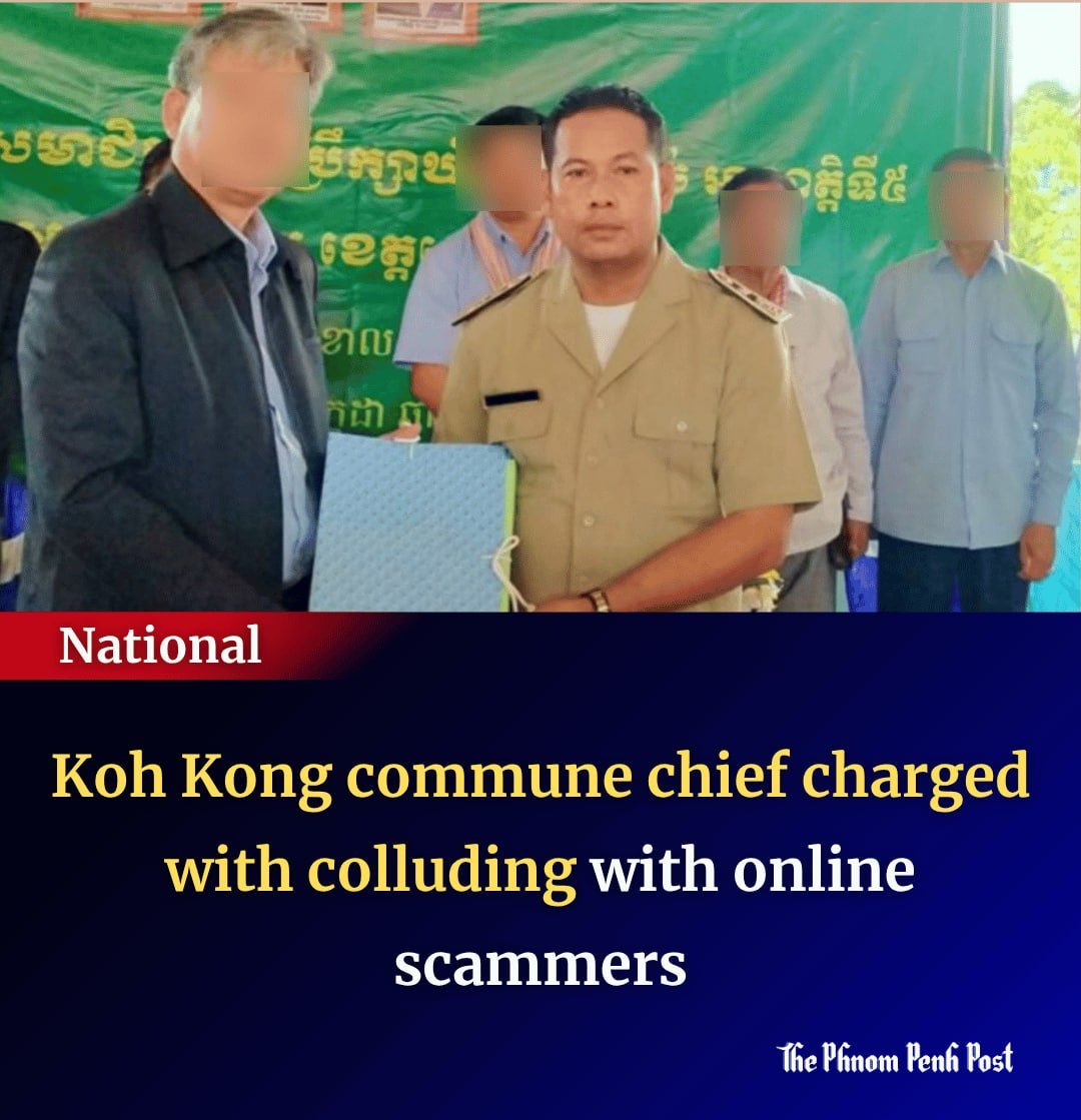 国公省基里沙科县一乡长因涉嫌收受贿赂并与中国籍人员勾结运营网