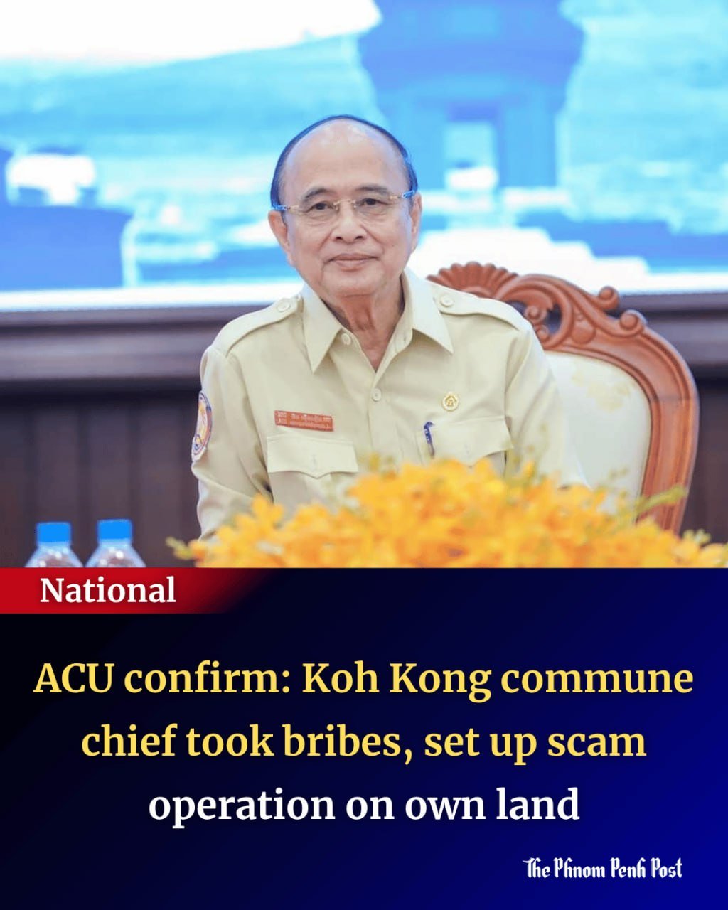 反腐败单位确认国公省Prek Khsach村长Ream Ro