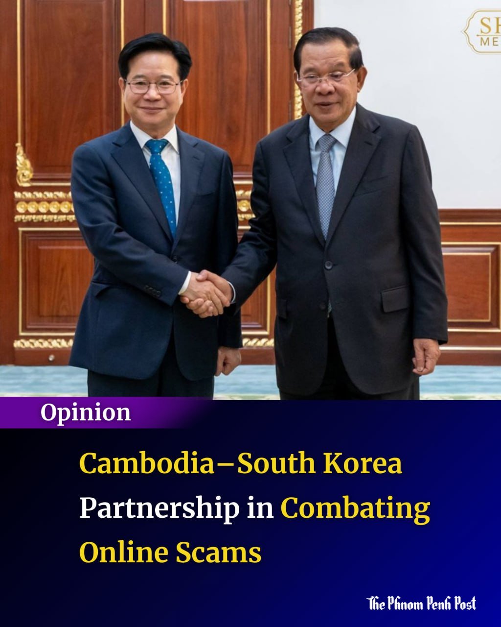 柬埔寨与韩国加强打击网络诈骗合作