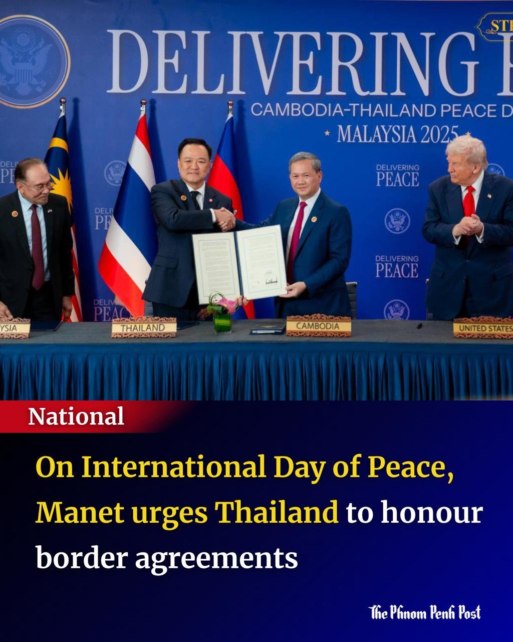 洪玛奈呼吁泰国遵守边境协议 和平解决争端
