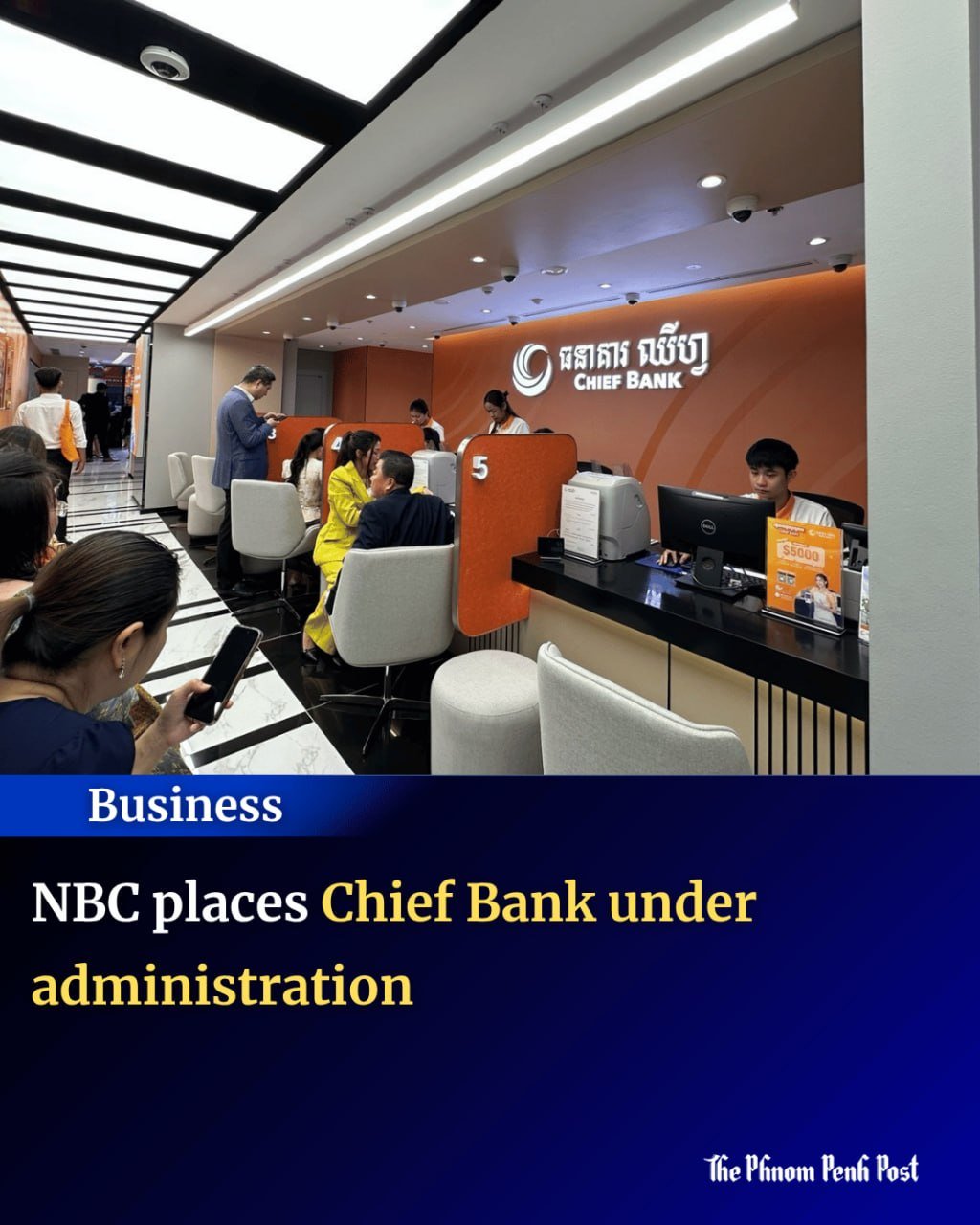 柬埔寨国家银行接管Chief银行 期限为3个月
