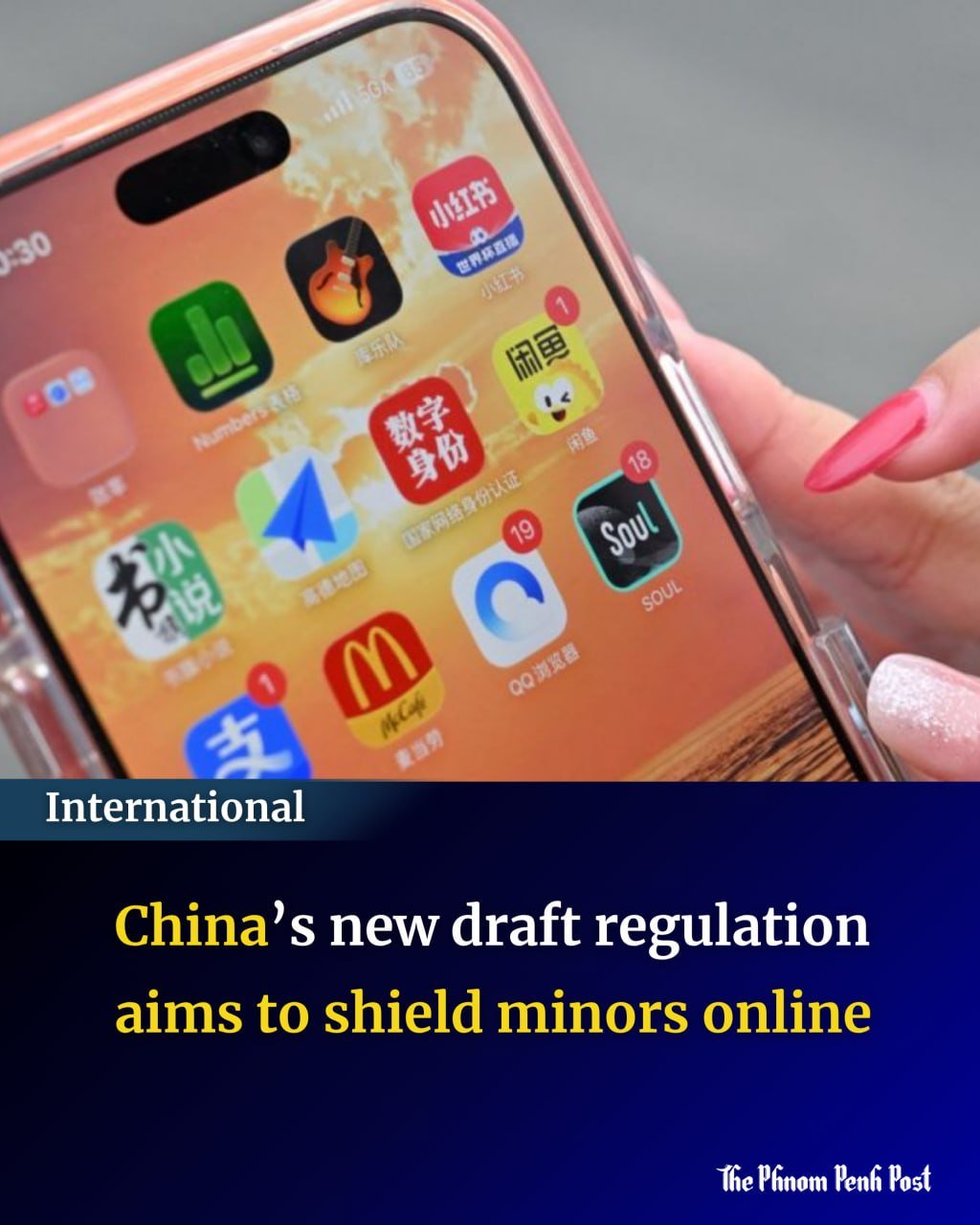 中国拟出台新规加强未成年人网络保护