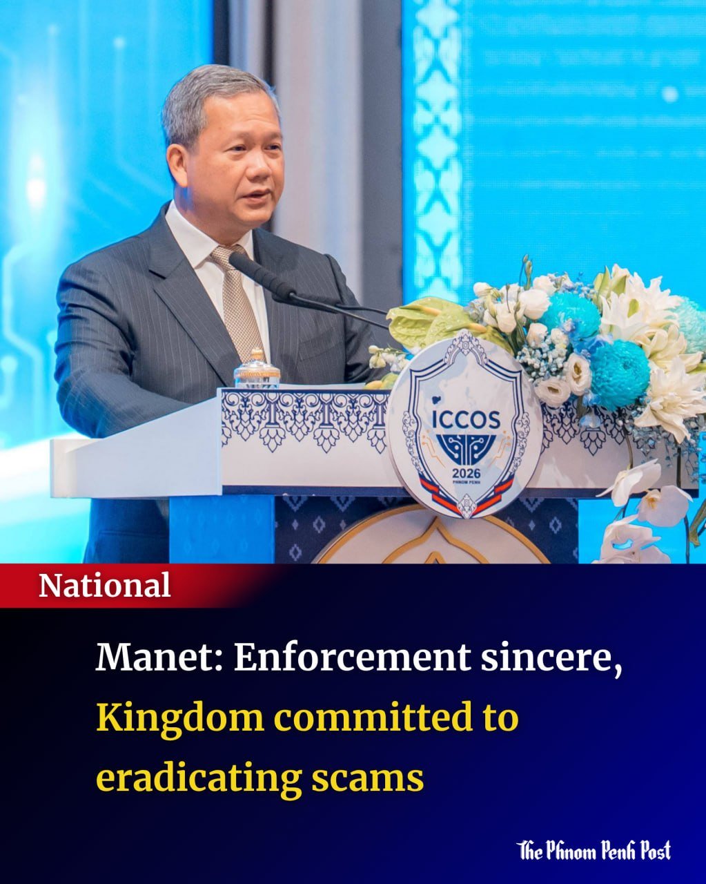 洪玛奈