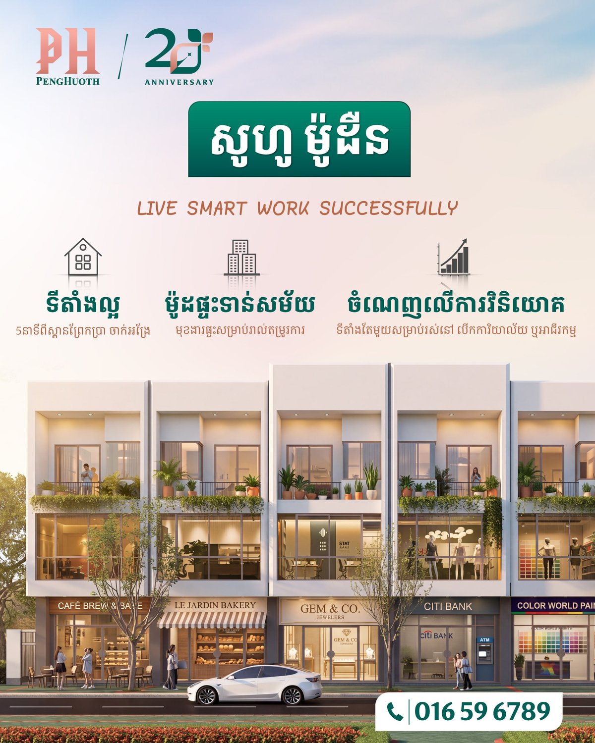 炳发集团Soho Modern商住两用房招租 距普里普拉桥5