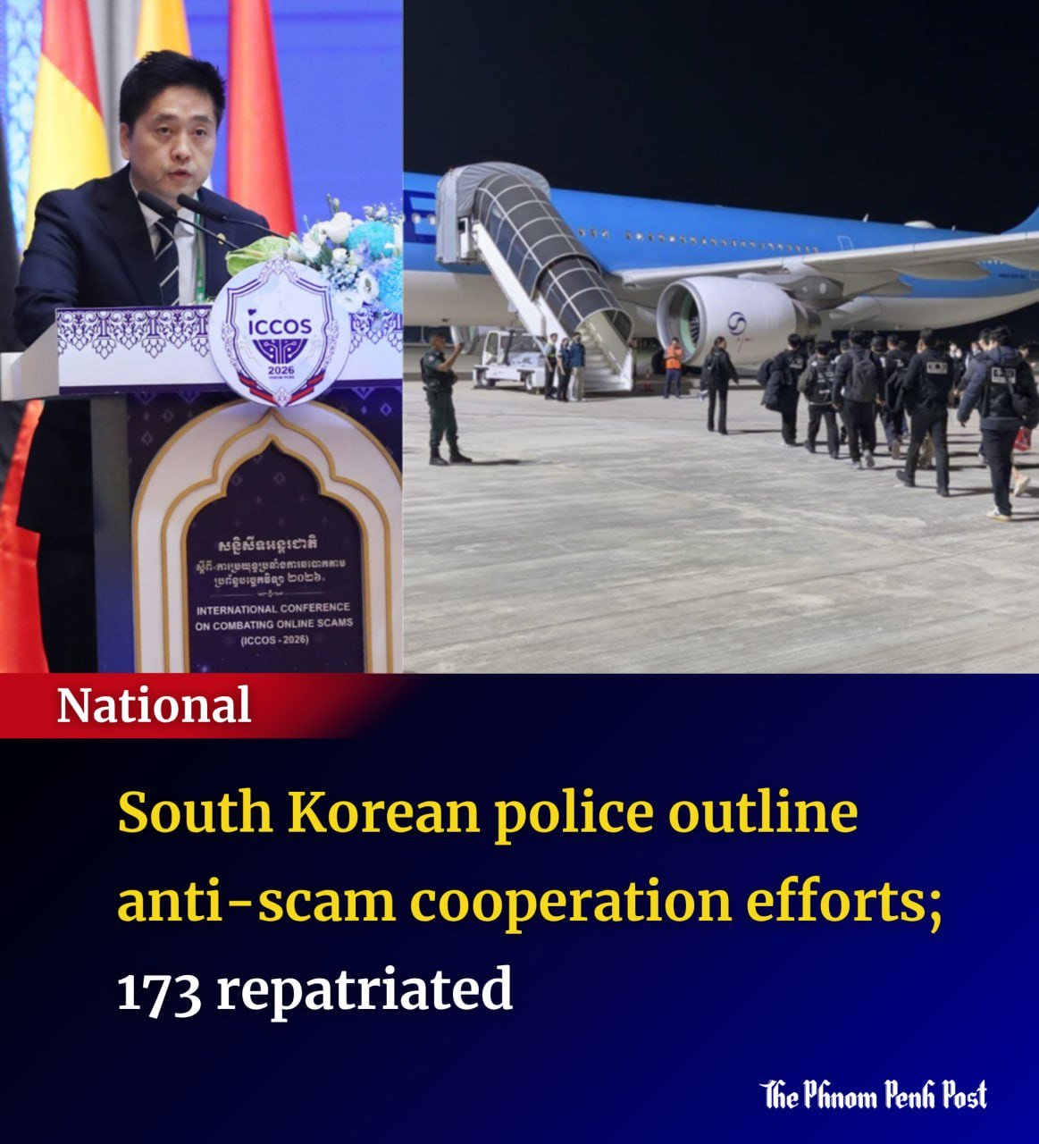 韩国警方深化反诈合作 累计遣返173名涉案人员