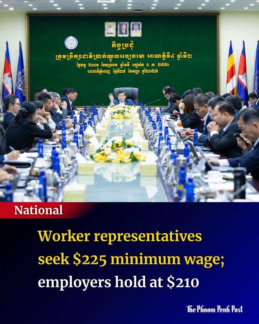 2027年最低工资谈判开启 工会要价$225资方维持$210