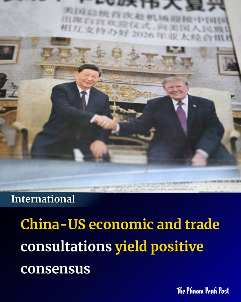 中美贸易磋商达成共识 贸易安排延长至2027年