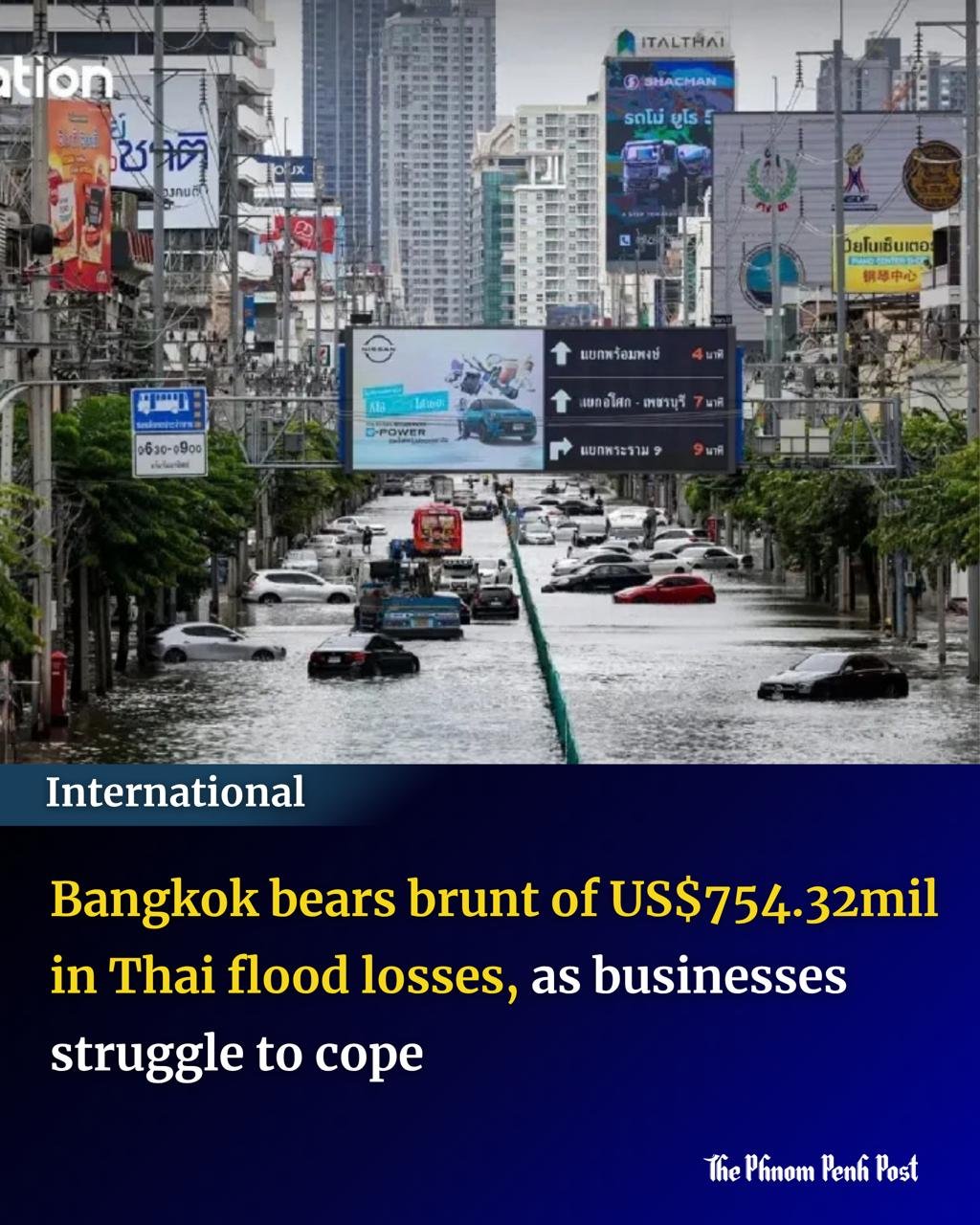 泰国洪灾损失超7.5亿美元 区域供应链面临挑战