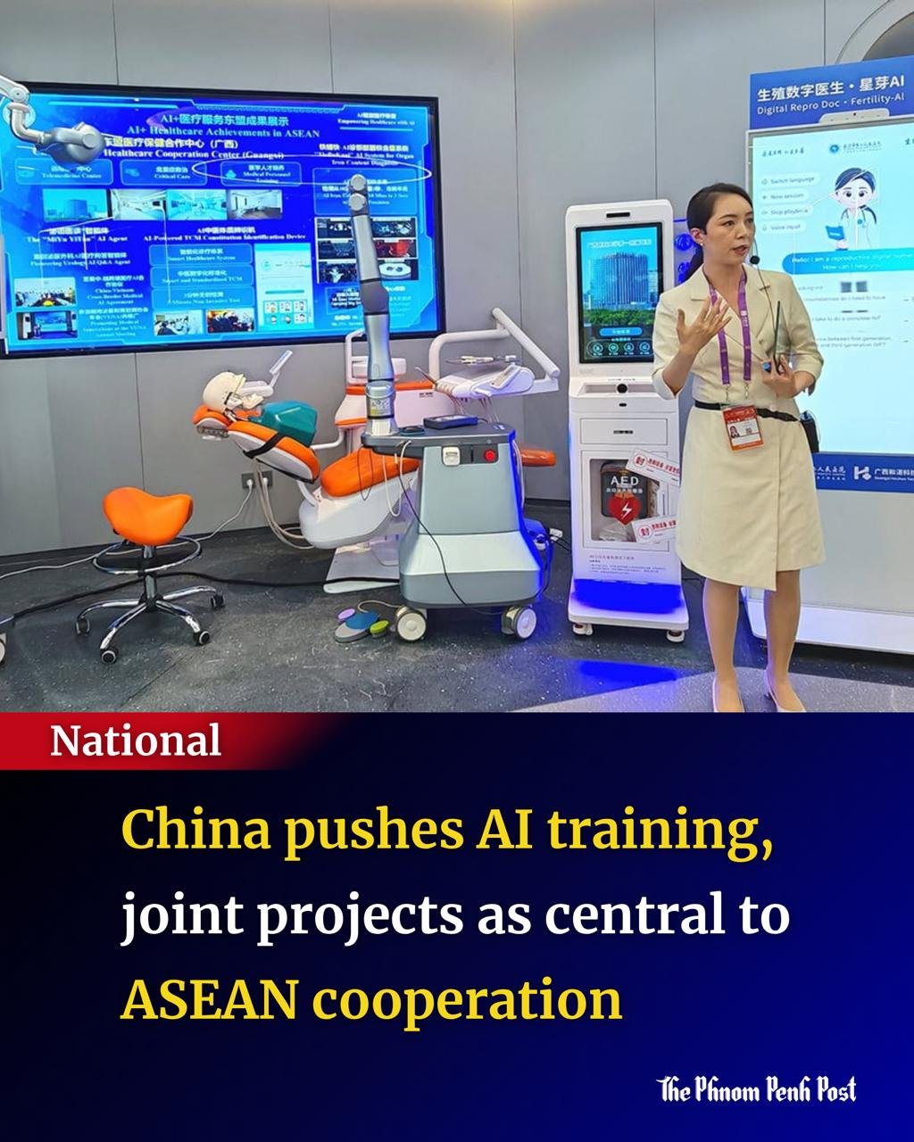 中国深化东盟AI合作 重点转向人才培训与商业应用