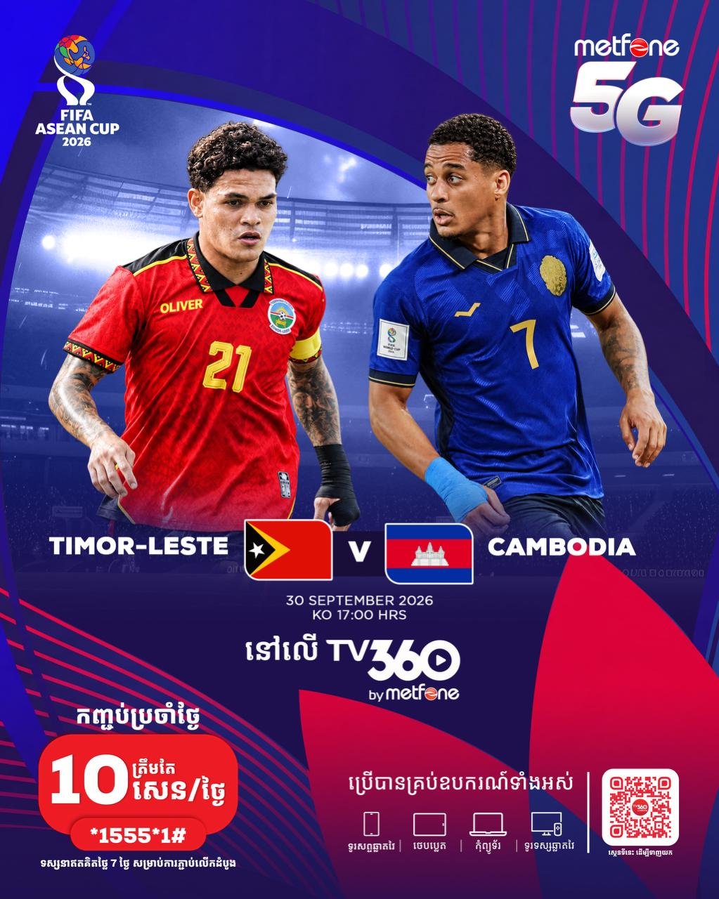 Metfone获2026年FIFA东盟杯柬埔寨独家转播权