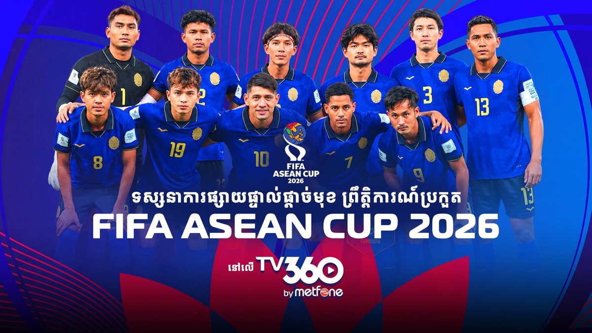 Metfone获2026年FIFA东盟杯柬埔寨独家转播权