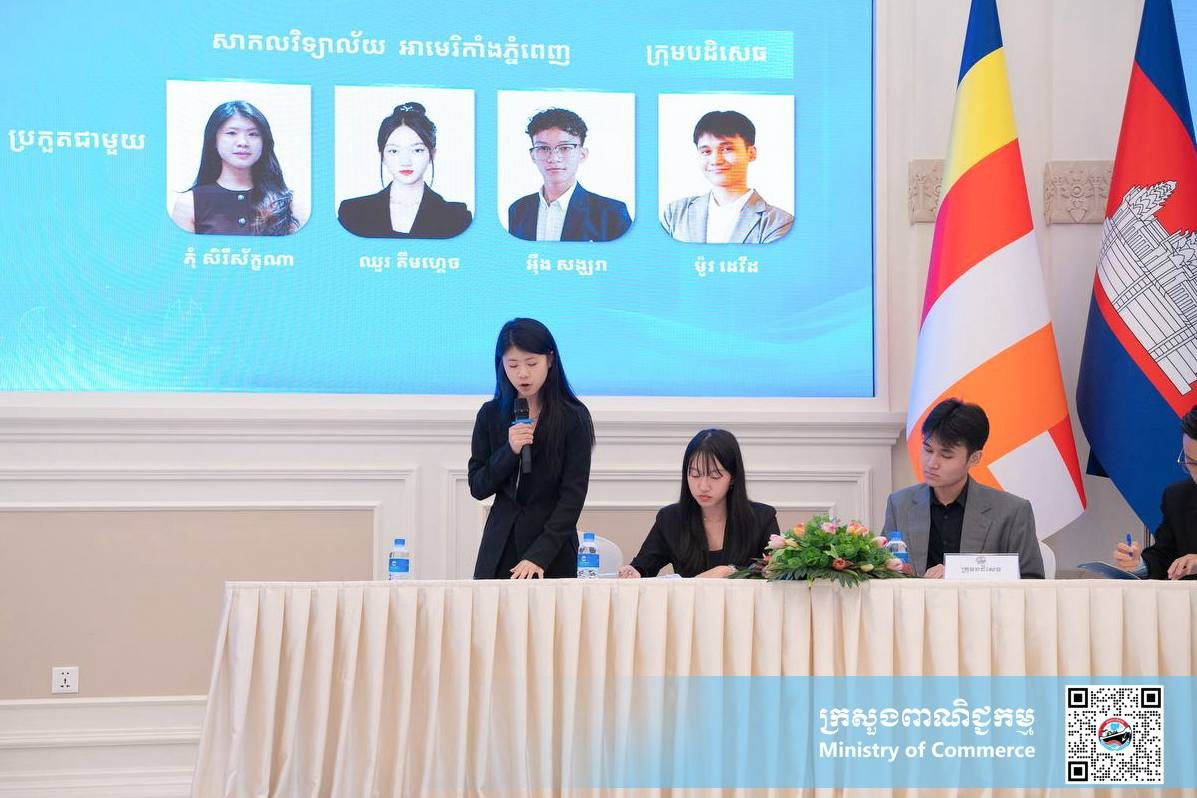 第三届柬埔寨数字贸易论坛及在线博览会将于9月11日至13日在