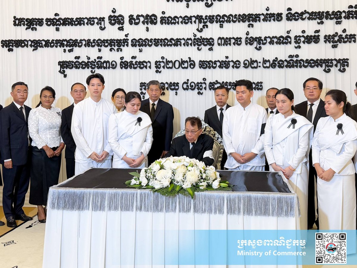 柬埔寨前部长级官员于8月31日逝世,享年81岁