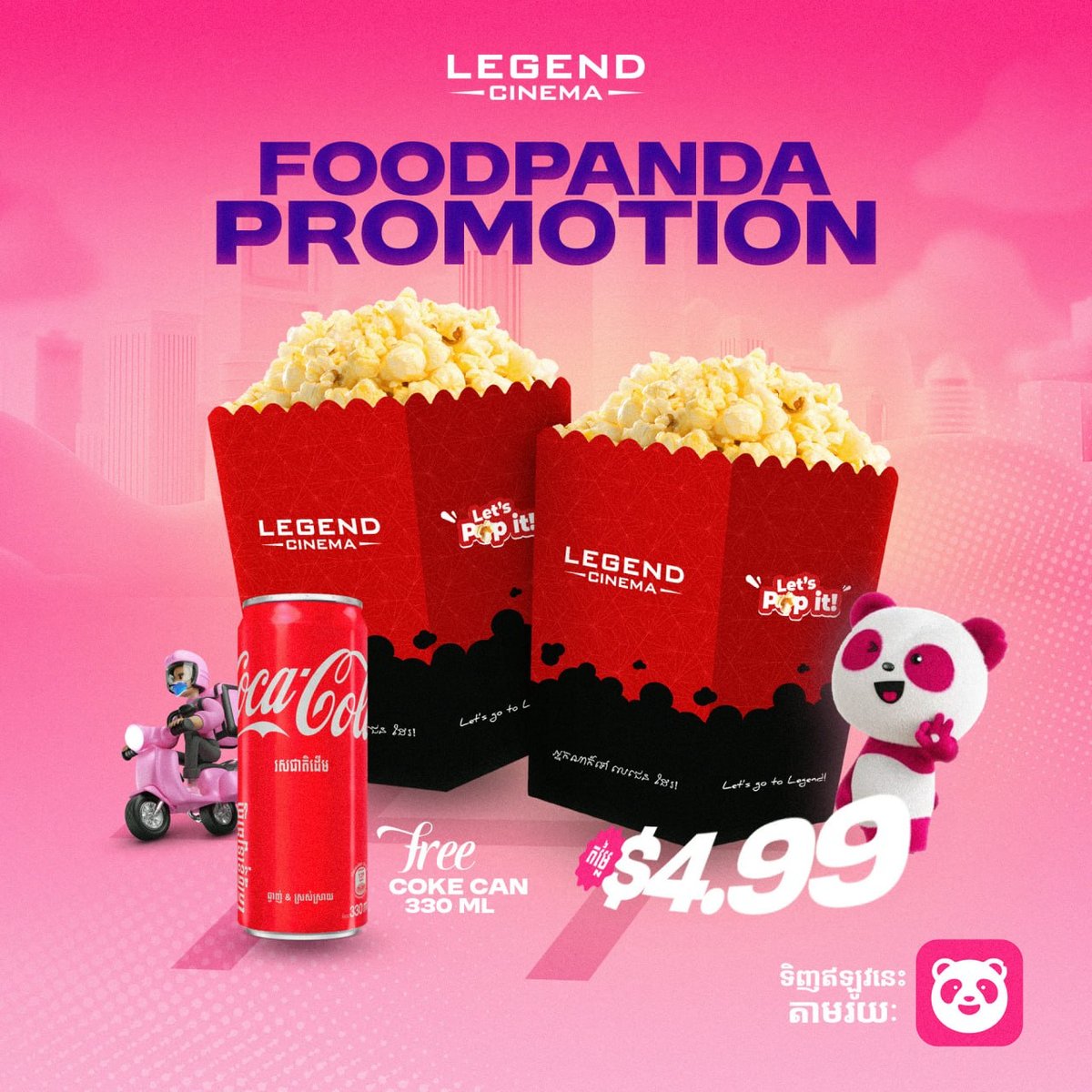 Legend Cinemas爆米花套餐$4.99 赠可乐
