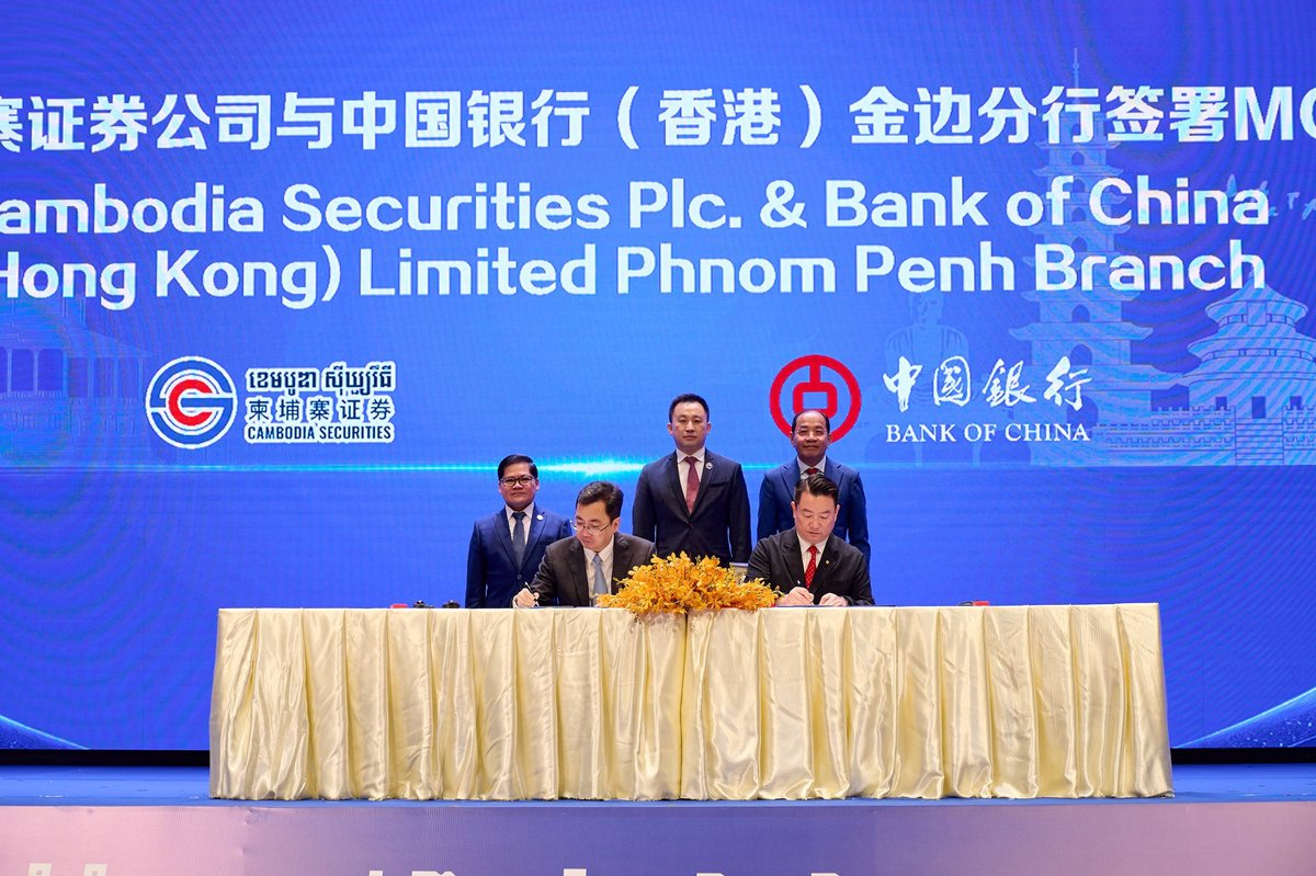 中柬商务领袖峰会在金边举行 探讨跨境贸易新机遇