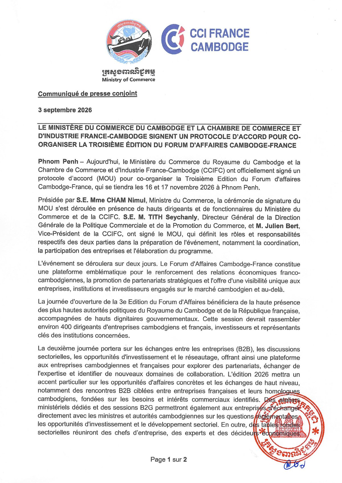 柬埔寨商务部与法国商会签署备忘录 筹办第三届柬法商业论坛