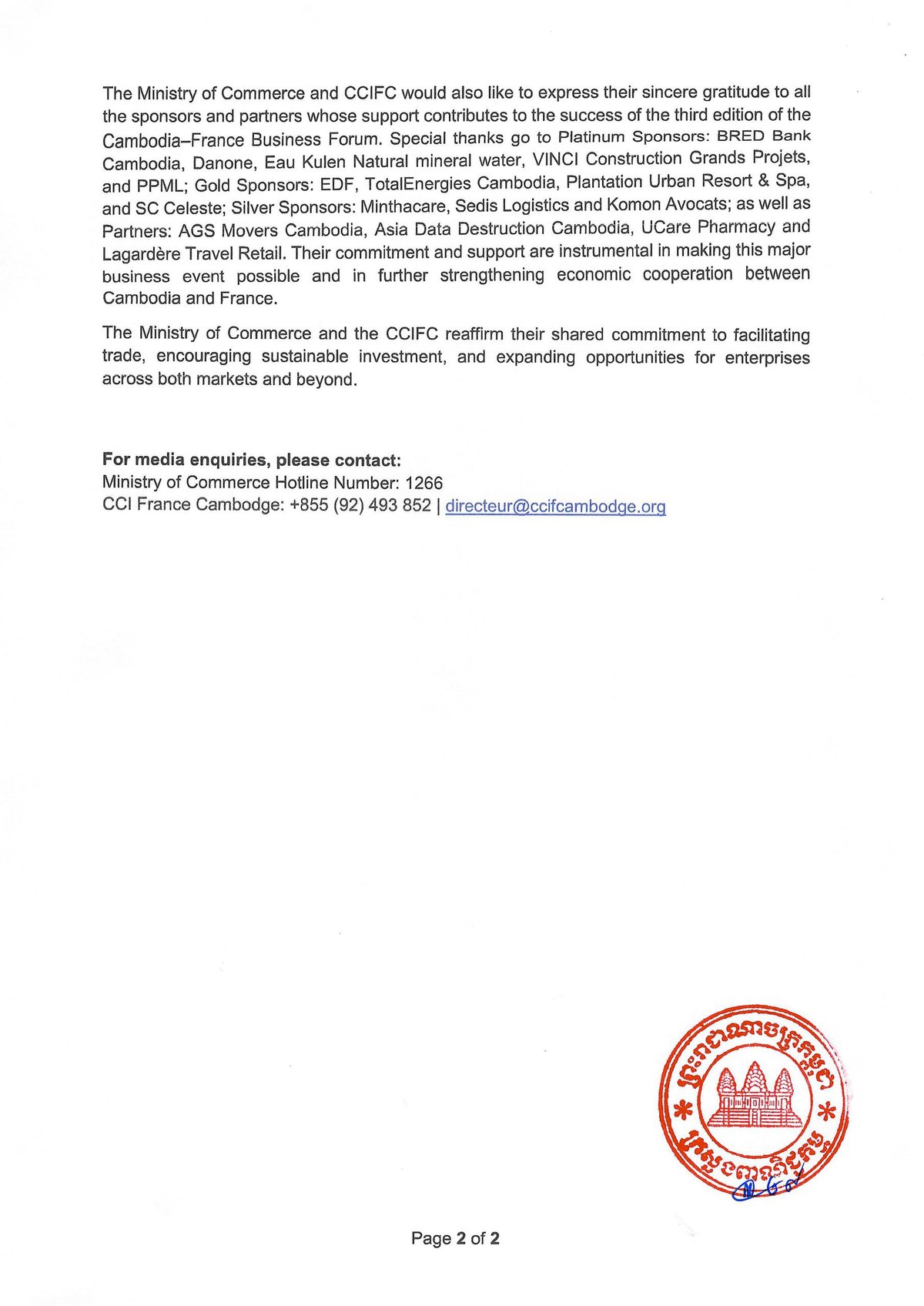 柬埔寨商务部与法国商会签署备忘录 筹办第三届柬法商业论坛