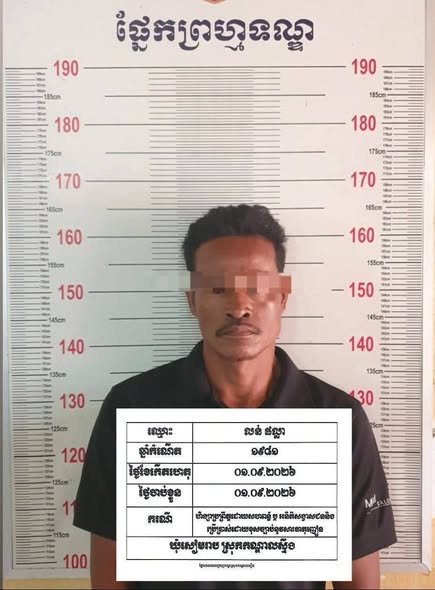干拉省一名男子因吸毒及家暴妻子被警方逮捕