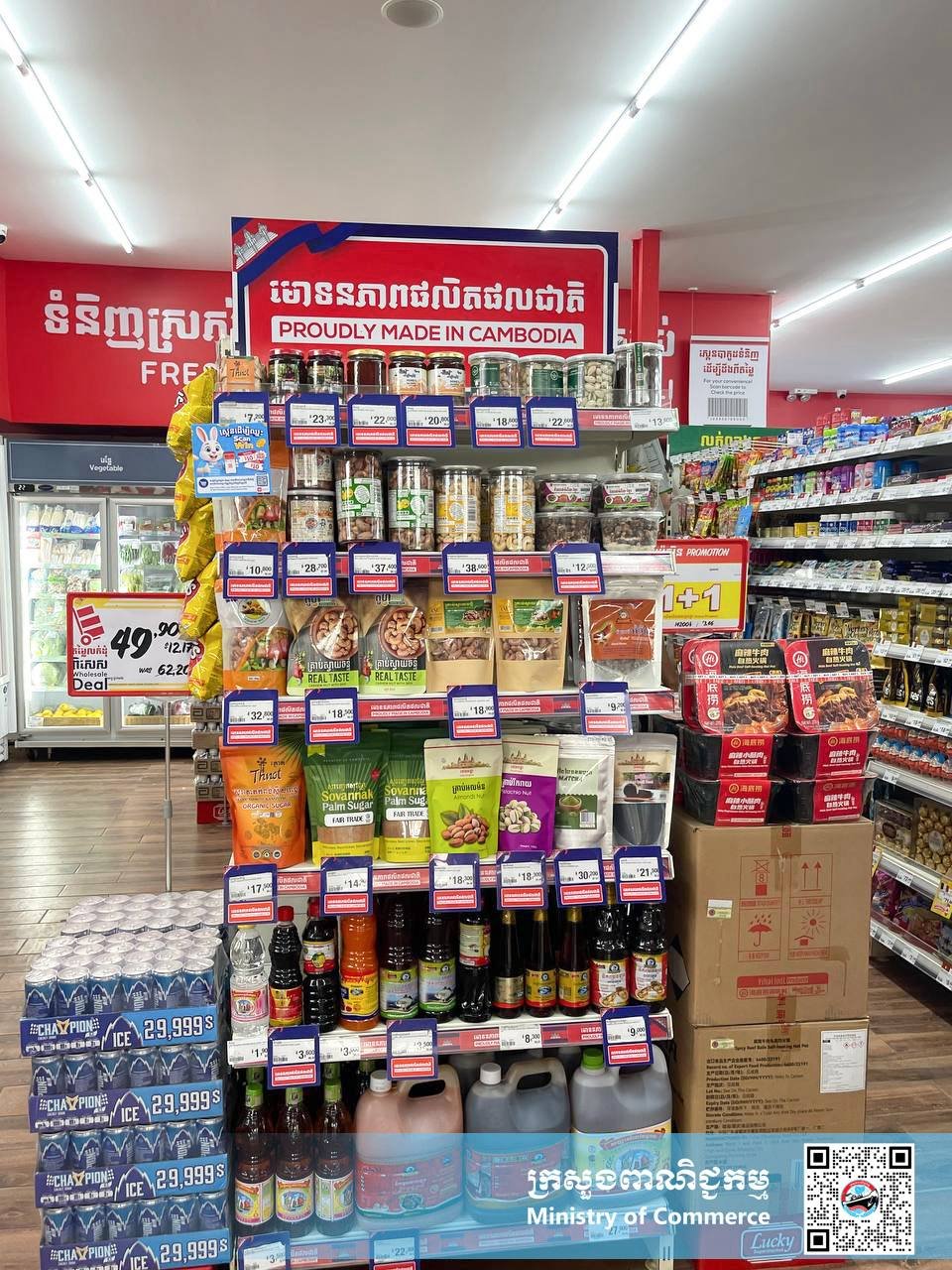柬埔寨商务部推广Made In Cambodia活动 覆盖7