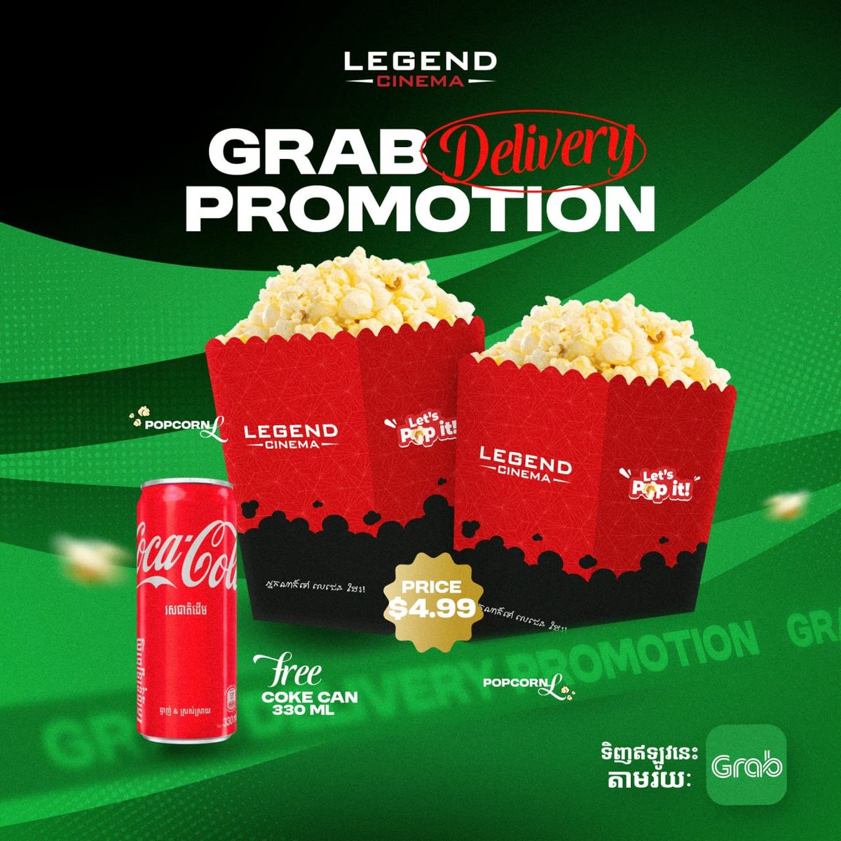 Grab外卖爆米花买二送一 仅需$4.99 截止9月30日
