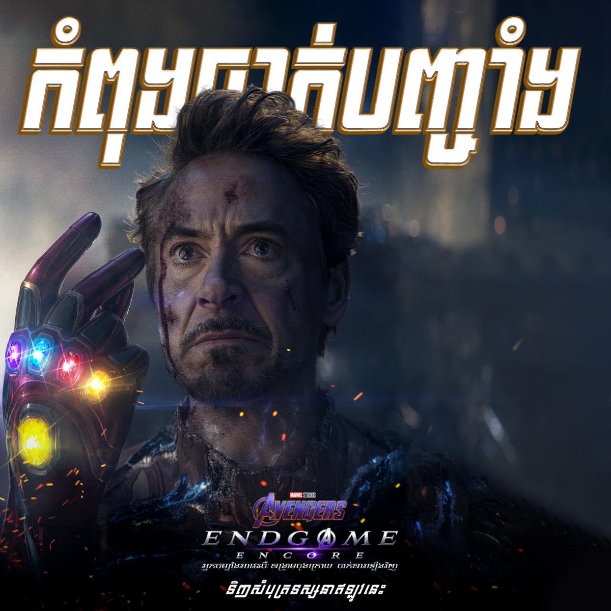 《复仇者联盟4》重映 传奇影院现已开启排片