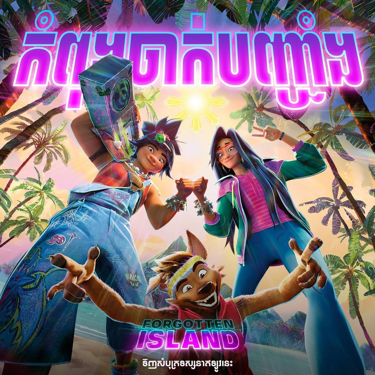 Legend Cinema新片《Forgotten Isla