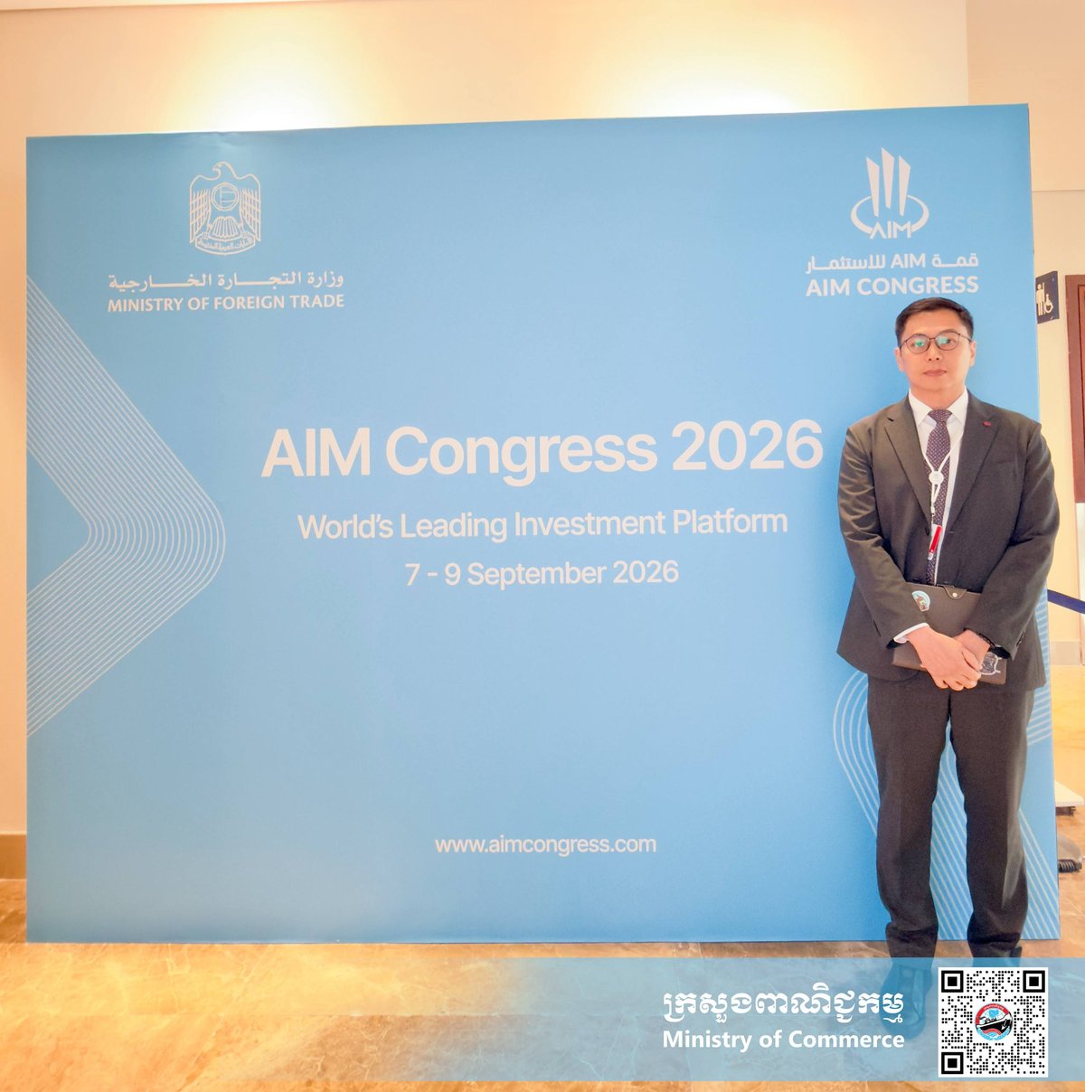 柬埔寨商务部代表出席在迪拜举办的第15届年度投资会议,与来自