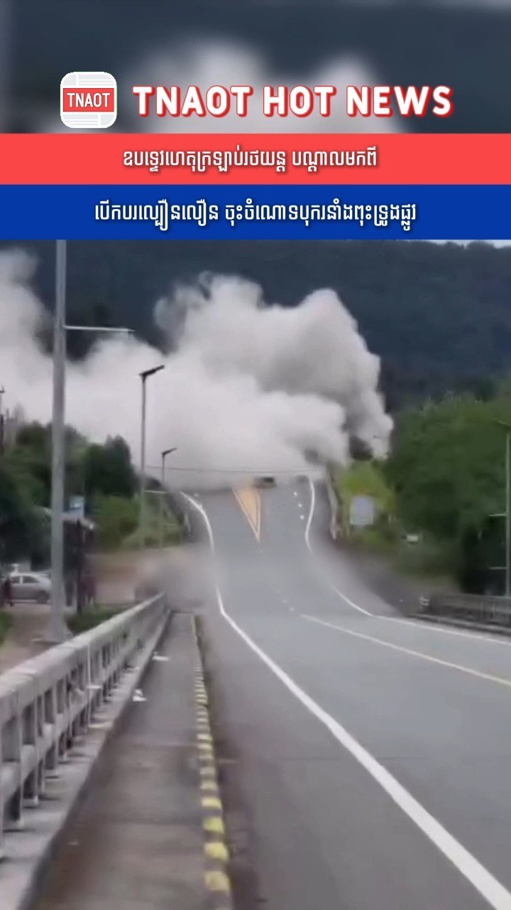 金边发生车辆超速翻车事故 撞毁道路隔离带
