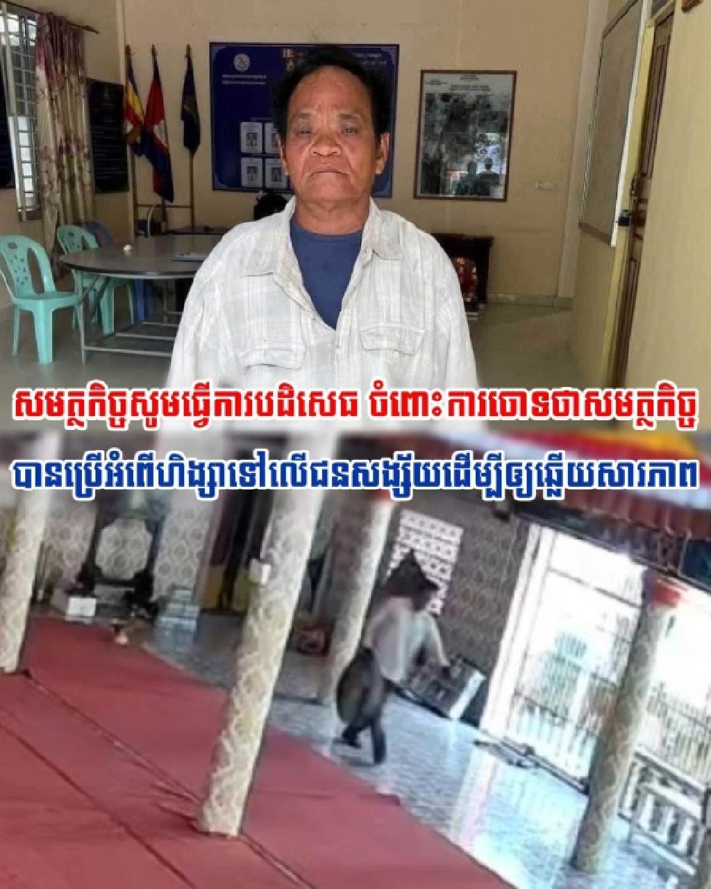 警方澄清寺庙文物盗窃案执法过程 否认暴力审讯