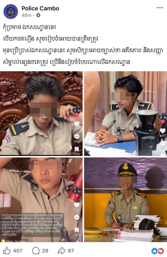 儿童喜剧团体违规使用警服拍摄 公开致歉