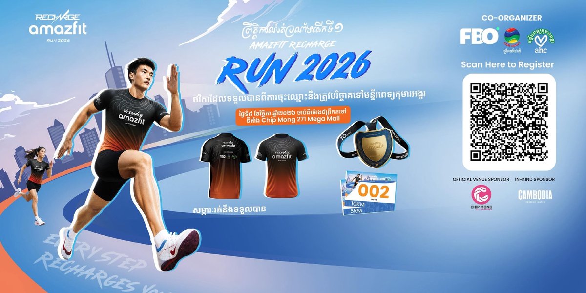Amazfit Recharge Run 2026开赛 助力