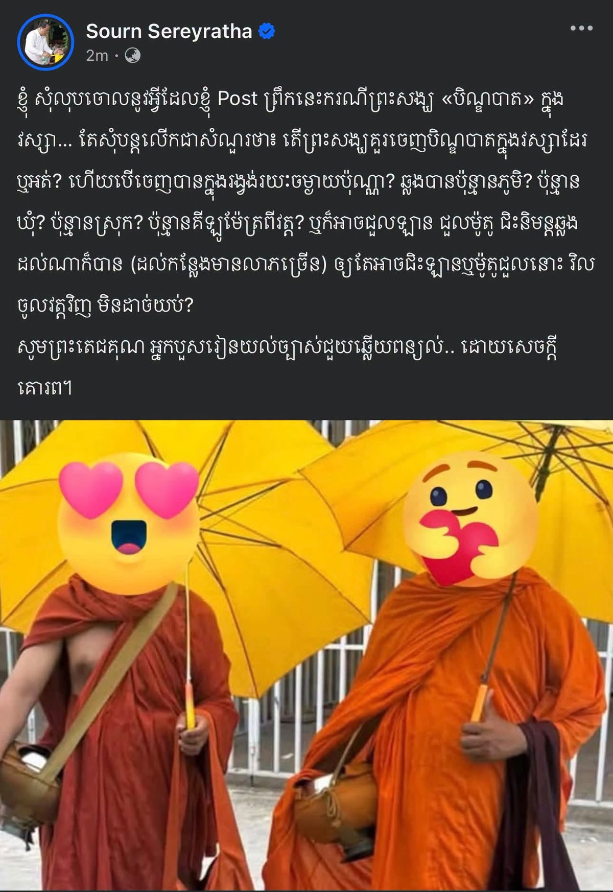 柬埔寨宗教部