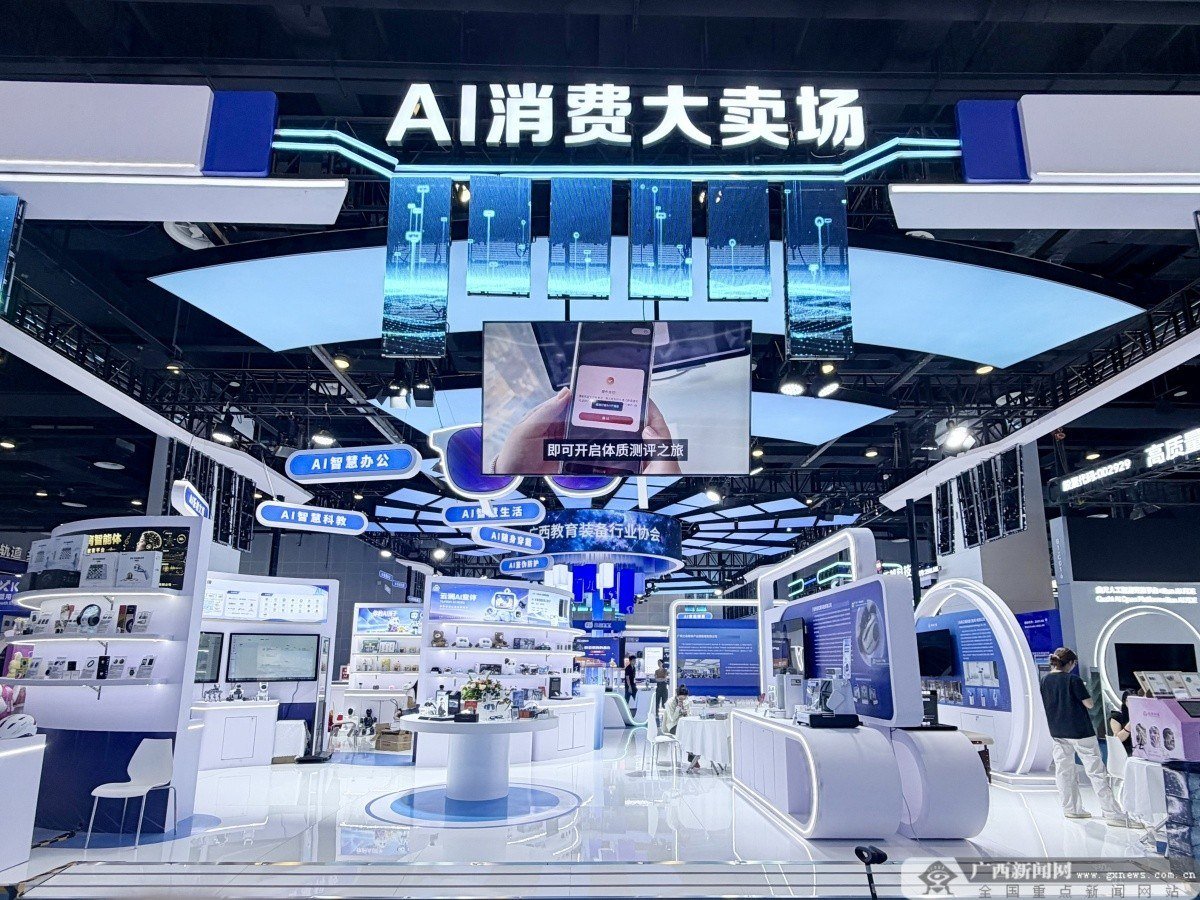 第23届中国-东盟博览会在南宁开幕 引入AI数字展区