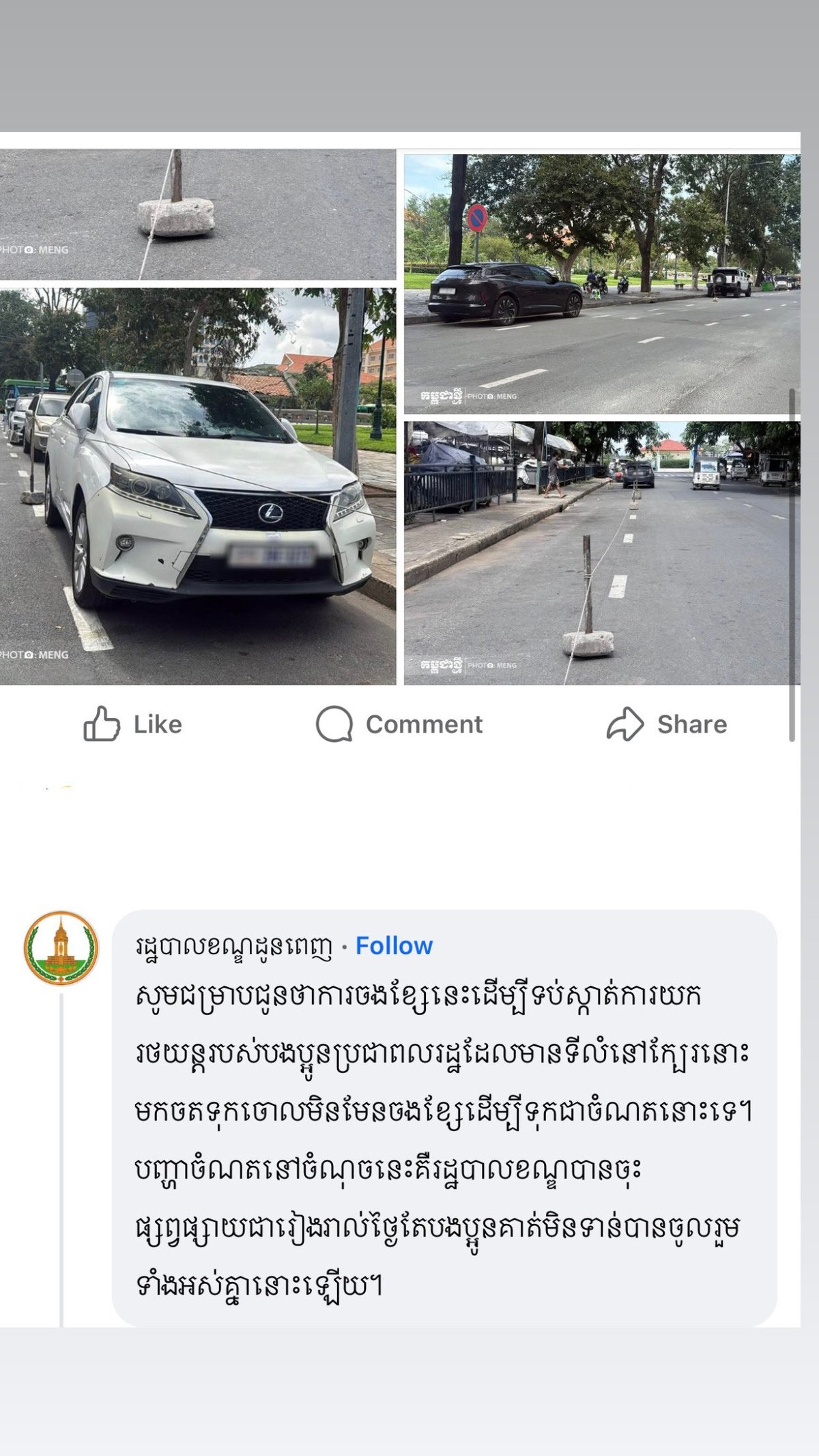 隆边区政府整治违规停车 严禁占用公共道路