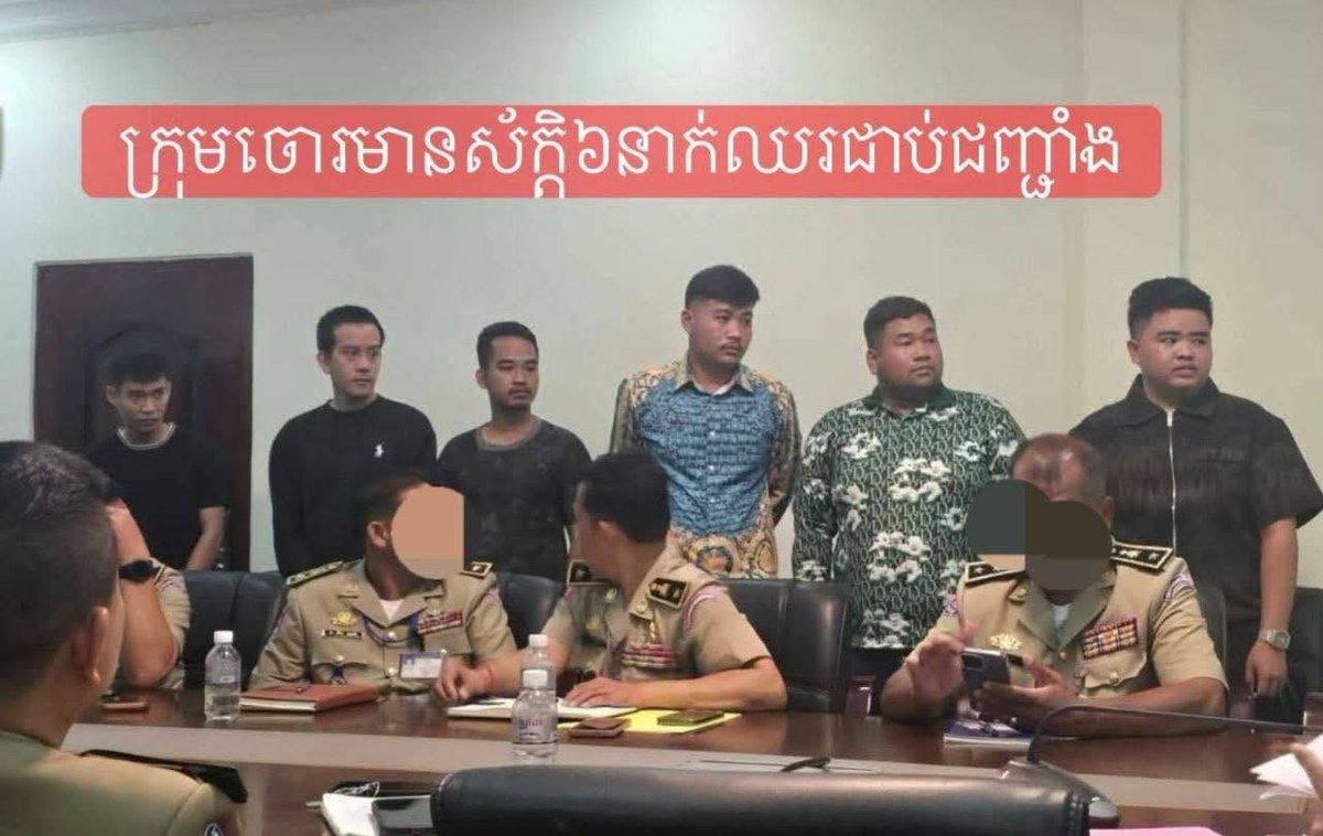 干拉省森宝奔市6名警察因涉嫌在查封的在线诈骗窝点内盗窃电缆,