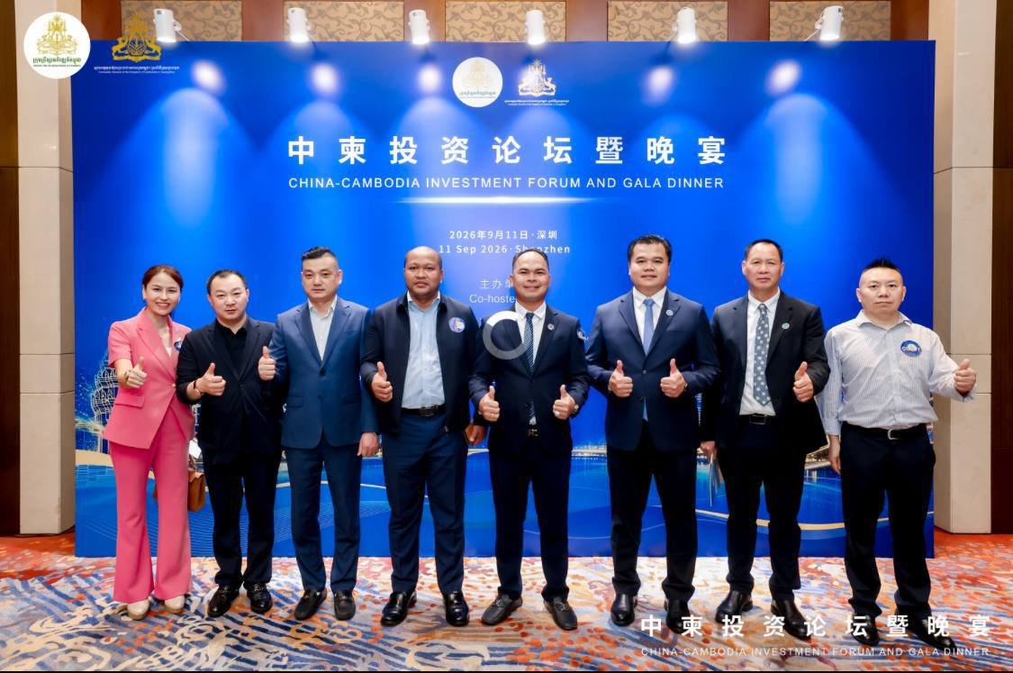 柬埔寨在深圳举办投资促进论坛 吸引中国企业入驻