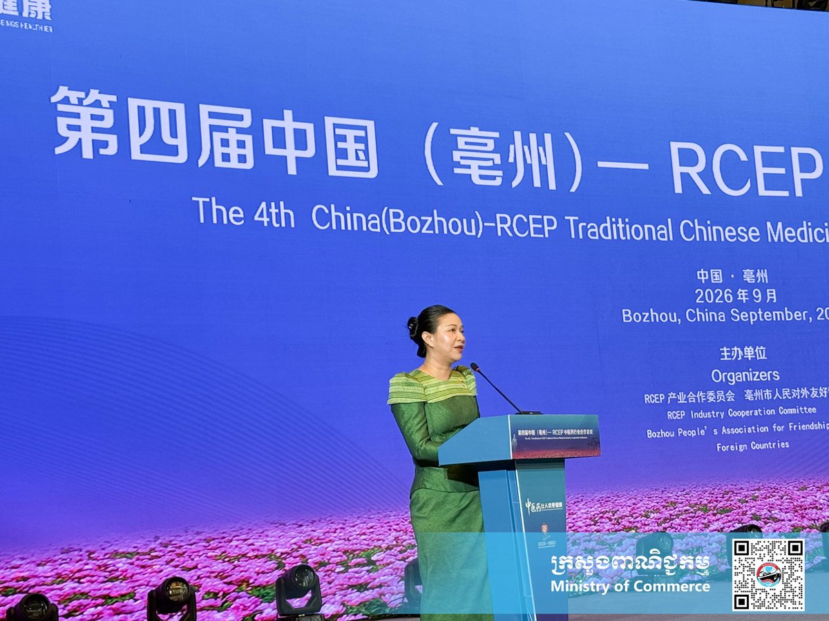 柬埔寨商务部出席RCEP传统医药产业合作会议