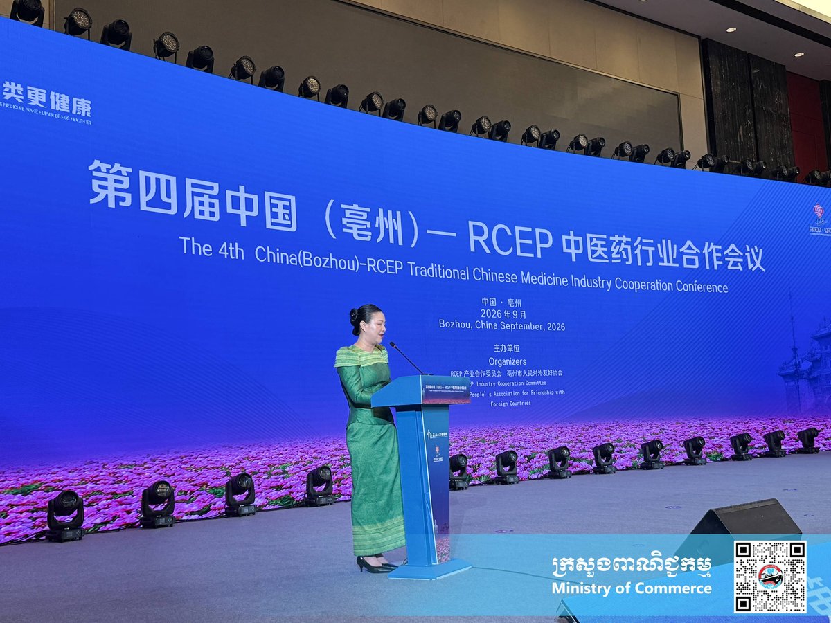 柬埔寨商务部出席RCEP传统医药产业合作会议