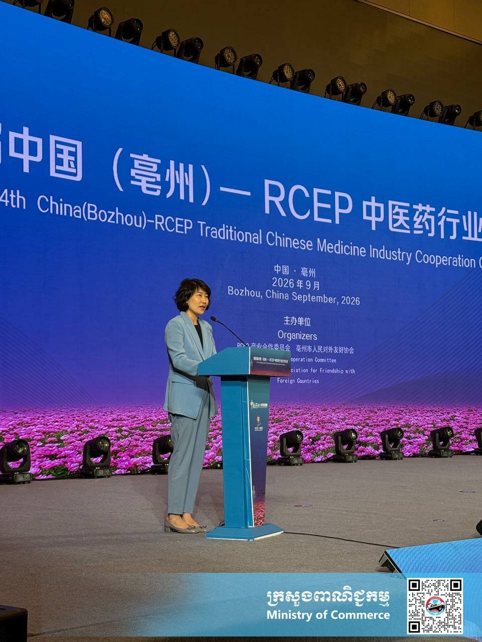 柬埔寨商务部出席RCEP传统医药产业合作会议