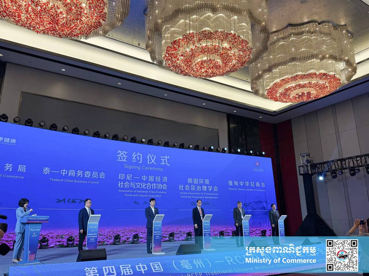 柬埔寨商务部出席RCEP传统医药产业合作会议