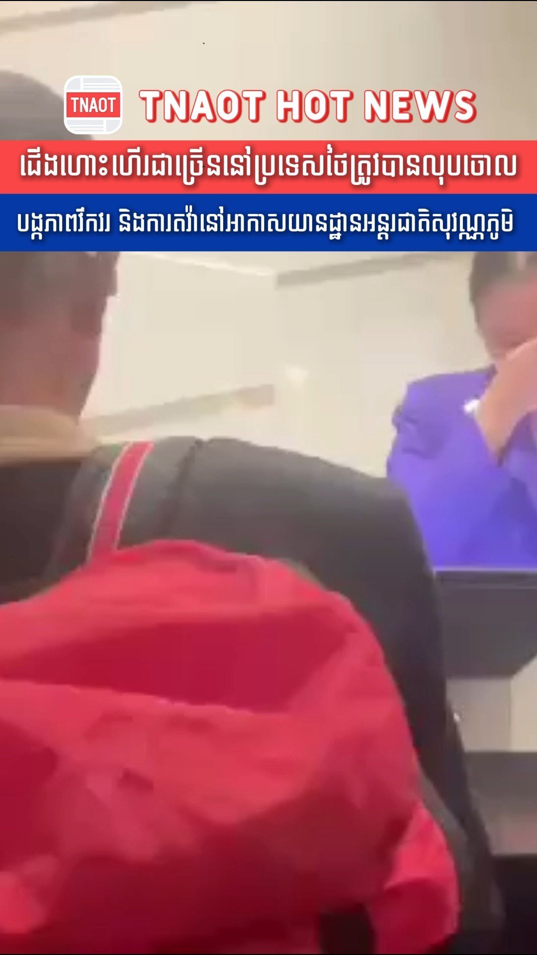 泰国洪水致多地航班取消 曼谷机场运营受阻