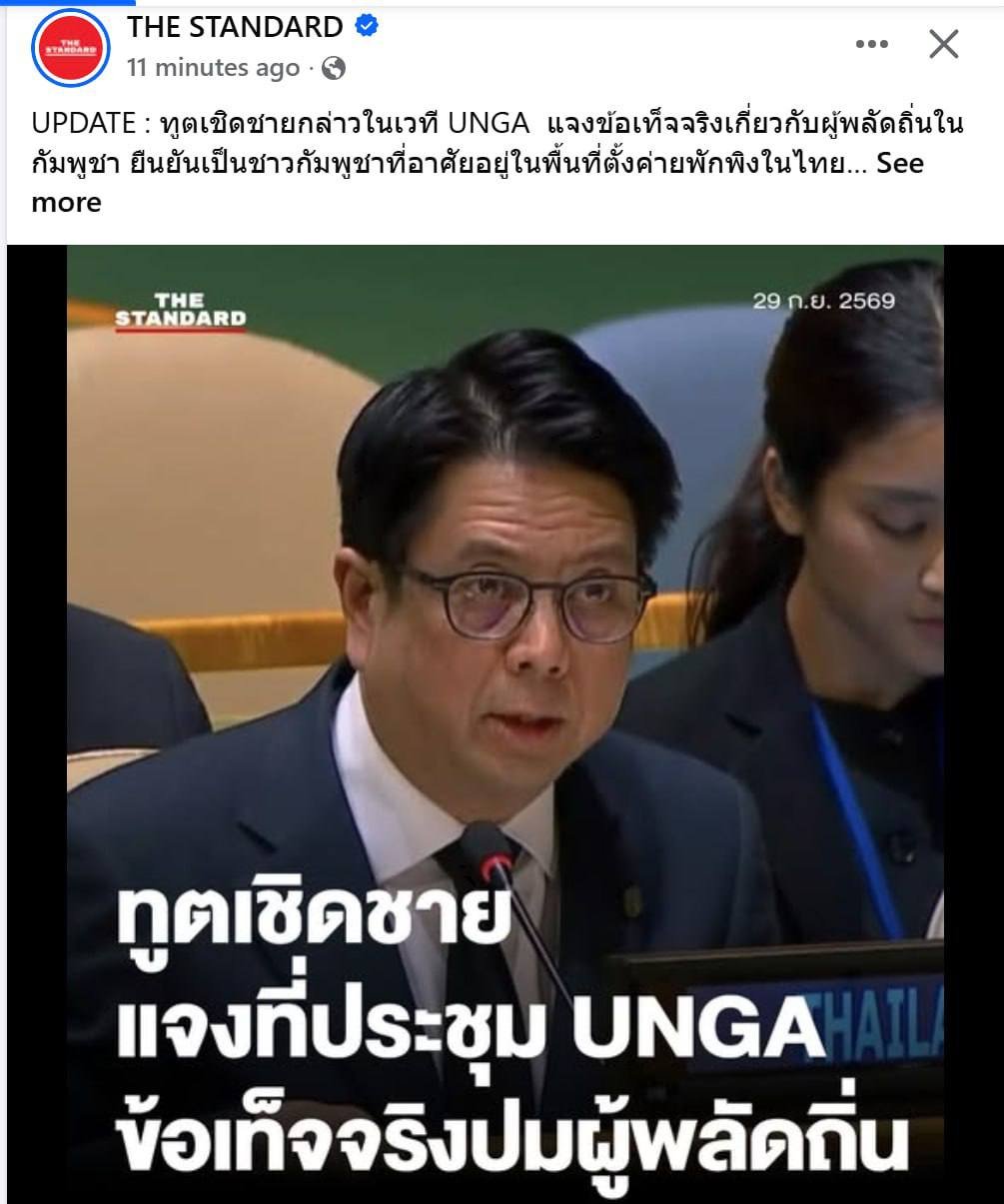 柬埔寨驳斥泰国关于边境村庄领土主权指控