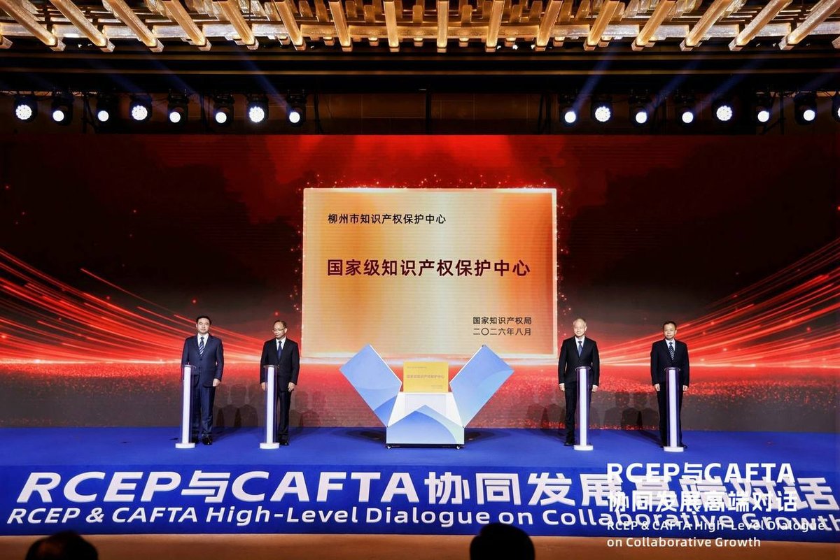 柬埔寨商务部出席RCEP与CAFTA高层对话 推动区域经贸合