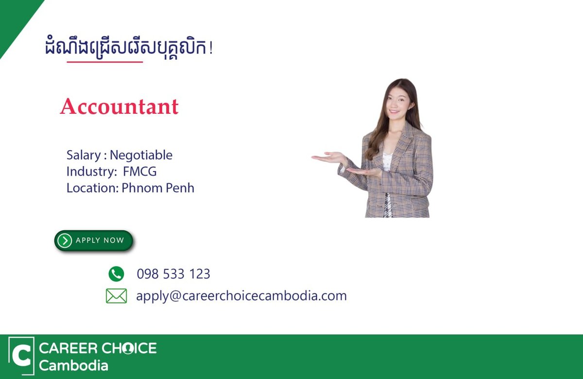 金边FMCG行业急招会计 需具备相关专业背景